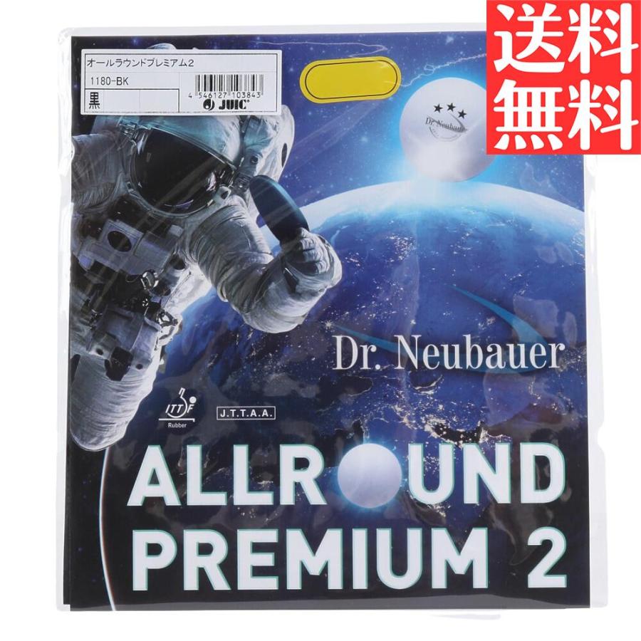 JUIC（ジュウイック） オールラウンドプレミアム2 卓球ラバー 粒高
