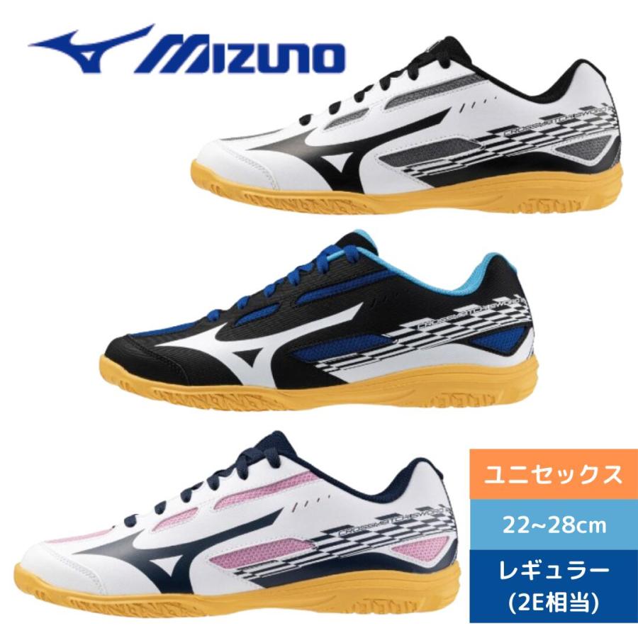 MIZUNO（ミズノ） 卓球シューズ クロスマッチソード 2 CROSSMATCH