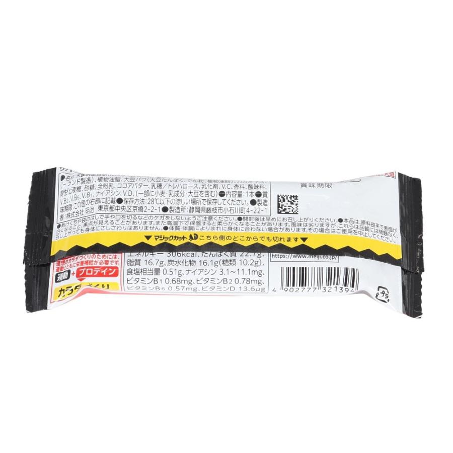 ザバス プロテインバー ミルクチョコレート味 60g 1回分 2632139
