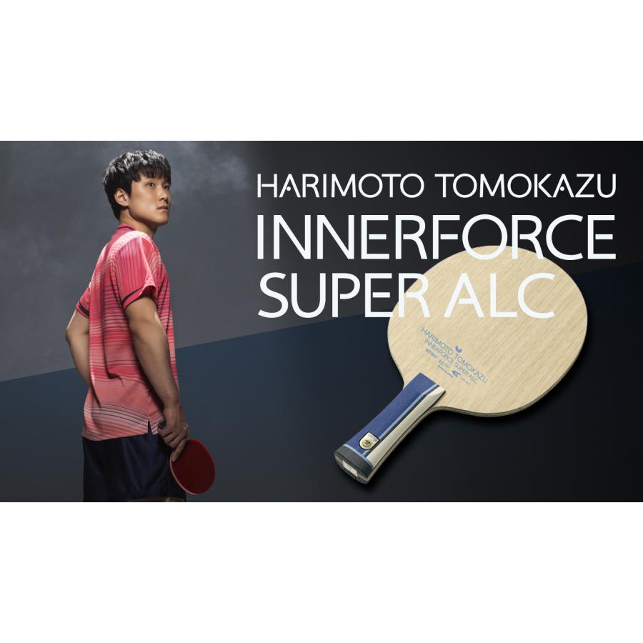 張本 智和 インナーフォーススーパー ALC インナーフォース super 卓球ラケット 37331 バタフライ BUTTERFLY シェイクの画像