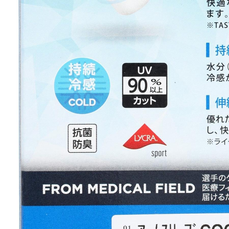 ザムスト アームスリーブ COOL EDITION 腕用スリーブ 両腕入り 冷感