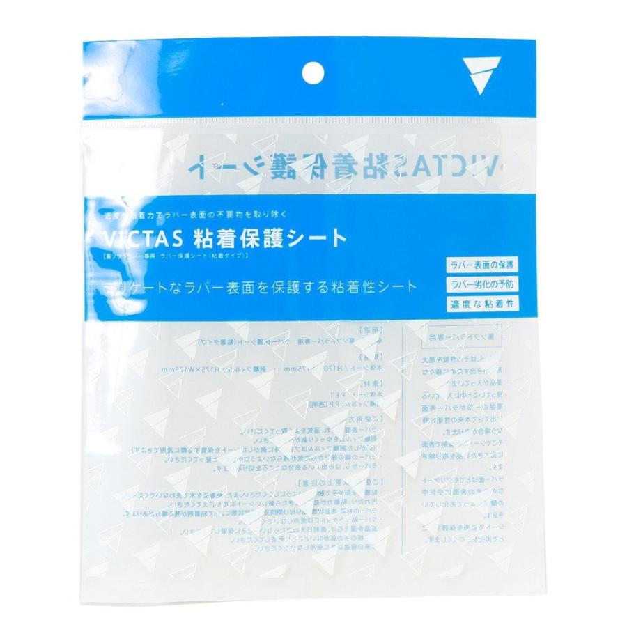 ヴィクタス 卓球ラケット シェイク スターターセット タイプB26 ラバー付きラケット 初心者 ビギナー VICTAS 025850_9