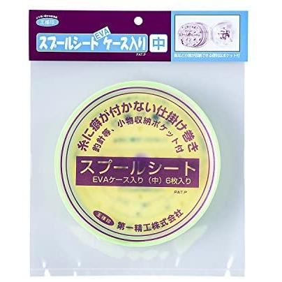 第一精工 仕掛け巻き スプールシート 中 釣り お気に入 Evaケース入