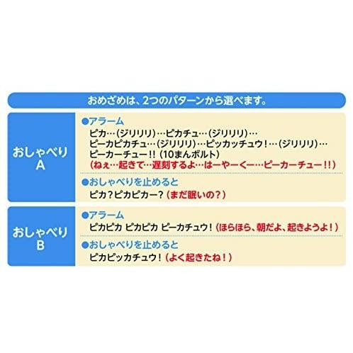 激安通販新作 ポケットモンスター 目覚まし時計 クロック セイコー ピカチュウ イエロー Jf379a アナログ アラーム おしゃべり キャラクター型 目覚まし時計 Roamwales Com