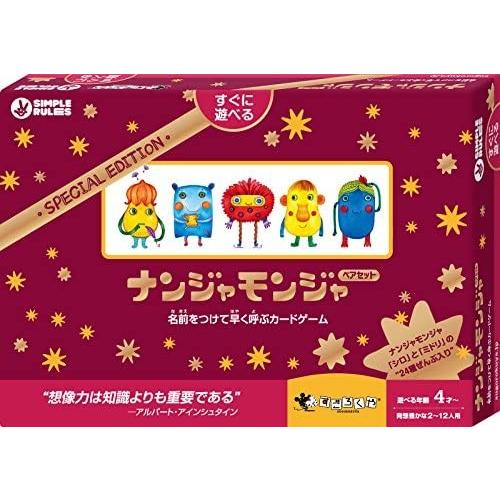 ナンジャモンジャ ペアセット レッド Prettyfunnyballoons Com