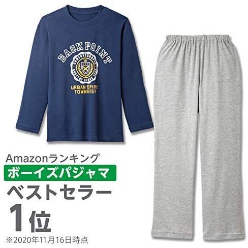 セシール パジャマ キッズtタイプ 男児 上下セット ルームウェア Nc 841 ネイビー 150 Ten Ude27u4hd 天秤堂 ヤフー店 通販 Yahoo ショッピング
