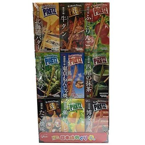 グリコ ご当地 プリッツ Pretz 9種類 セット Ten Ude29p1ea 天秤堂 ヤフー店 通販 Yahoo ショッピング