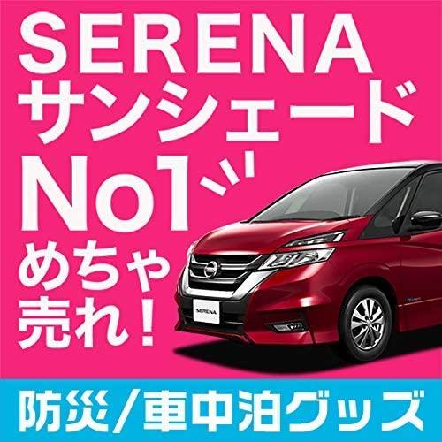 国産 01s B016 Re セレナ C27系 カーテン サンシェード 車中泊 カーフィルム リア5枚セット 車 日除け ランディsc27 黒 Ten Ujn07g3bc 天秤堂 ヤフー店 通販 Yahoo ショッピング 最高の Cafeduberry Com