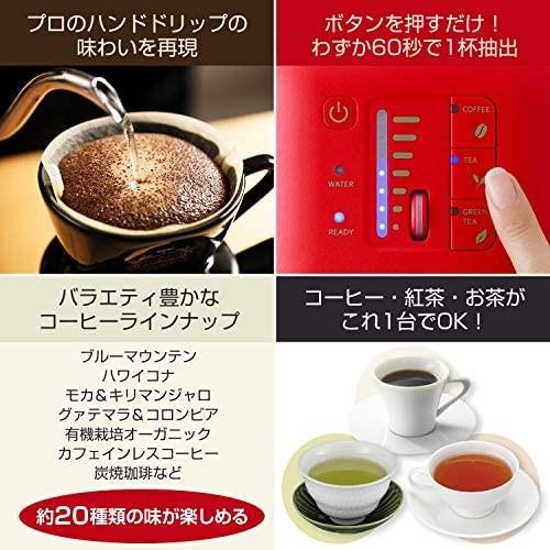 UCC コーヒーメーカー  <ドリップポッド> 本格 ドリップコーヒー カプセル式 (ホワイト×レッド) (ホワイトxレッド 5-6カップ)｜tenbin-do｜04