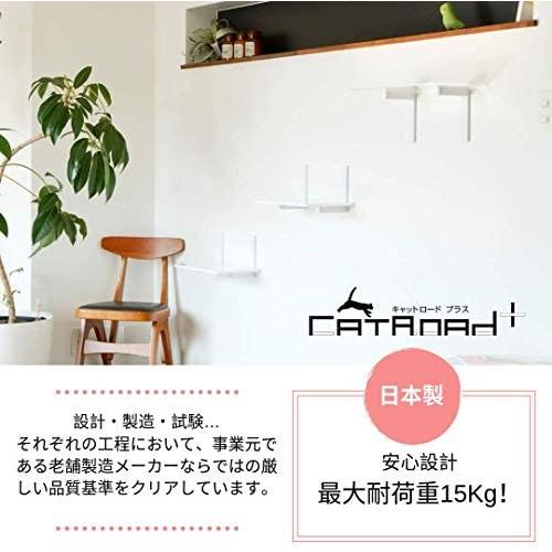 アニマコレ(animacolle) キャットタワー キャットロードプラス NKC-###-5002 簡単取付3枚セット 省スペース 
