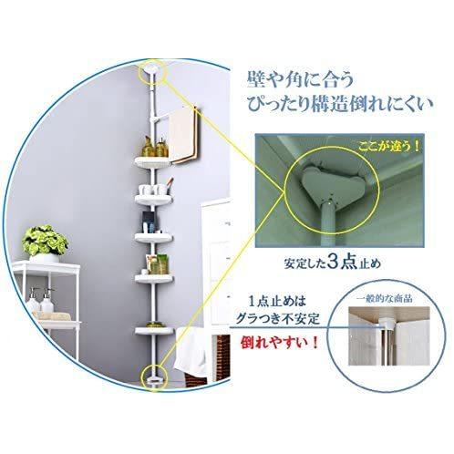 Okb 浴室収納 ラック コーナーラック お風呂 つっぱり 5段式 突っ張り棒 3点止め構造 高さ1 250 Upgfzvd5tl バス 洗面所用品 Nimakitchen Com