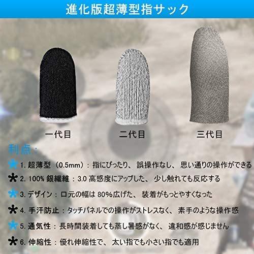 Akeie 最新型指サック 荒野行動 Pubg Mobile スマホゲーム 指サック 8個入り 手汗対策 シルバー 新型 指サック Ten Uoc11m5ef 天秤堂 ヤフー店 通販 Yahoo ショッピング