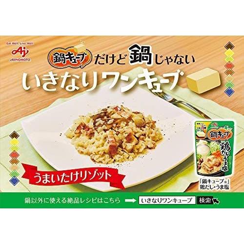 味の素 鍋キューブ 鶏だし うま塩 58g 3個 Ten Uoc26k2jh 天秤堂 ヤフー店 通販 Yahoo ショッピング