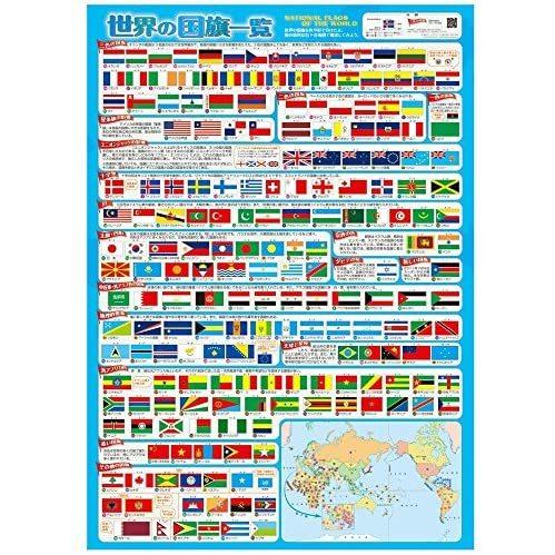 東京カートグラフィック 世界の国旗一覧 Mp01f Ten Vag21u0cf 天秤堂 ヤフー店 通販 Yahoo ショッピング