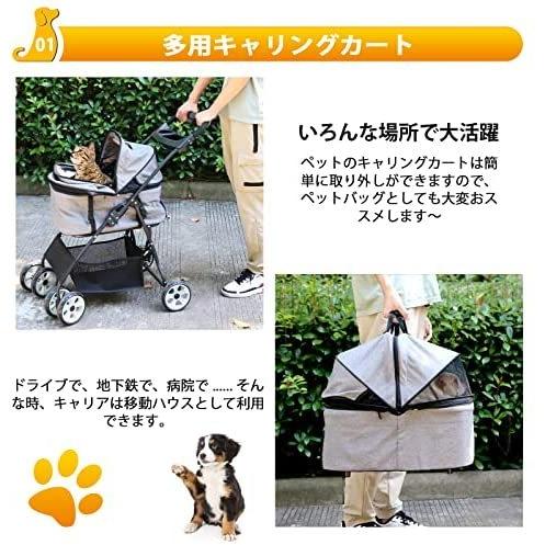 Petbobi 分離型ペットカート取り外し可能 ペット用ベビーカー 折りたたみ 多機能 多頭用 ペットバギー お出かけ 対面押し可能 (グレー) 