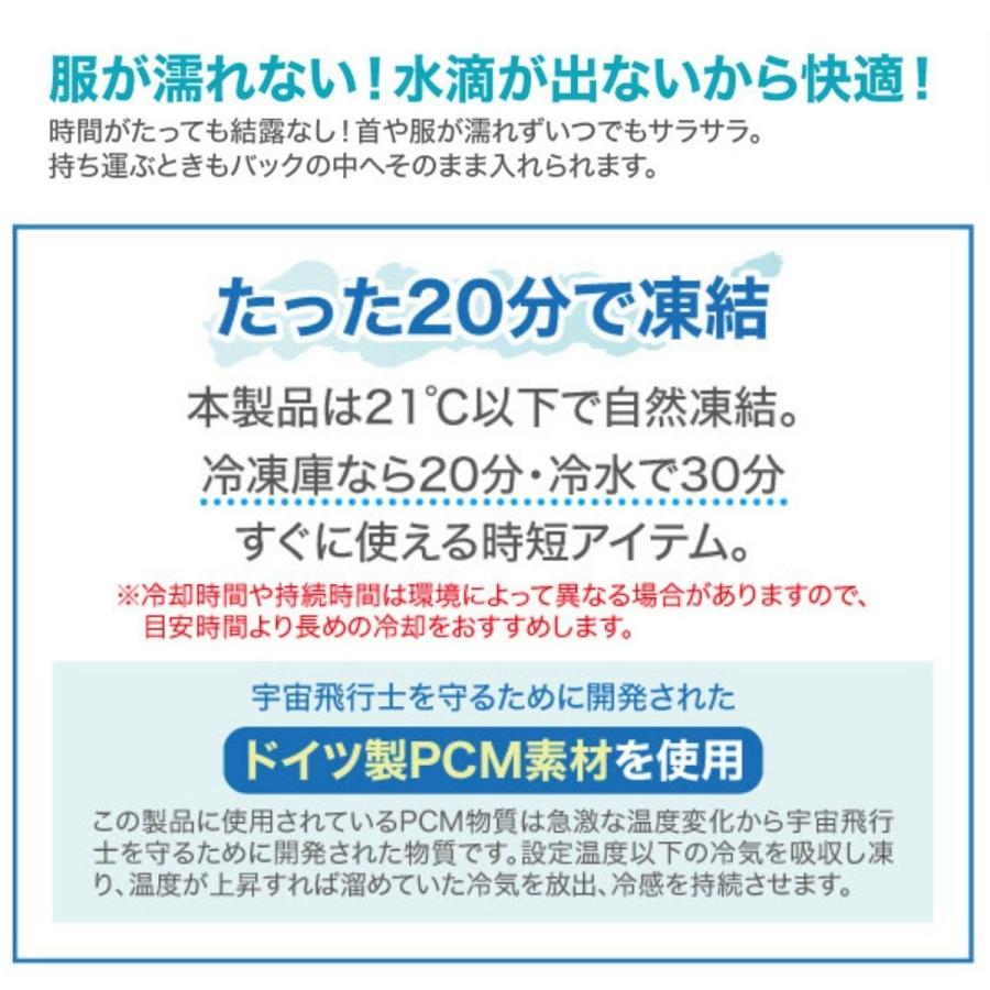 PCM COOLER ラウンドタイプ 4色 3サイズ PCMクーラー 熱中症対策 冷却 ネッククーラー エコ 夏の快適アイテム 送料無料｜tenbinza-honpo｜06