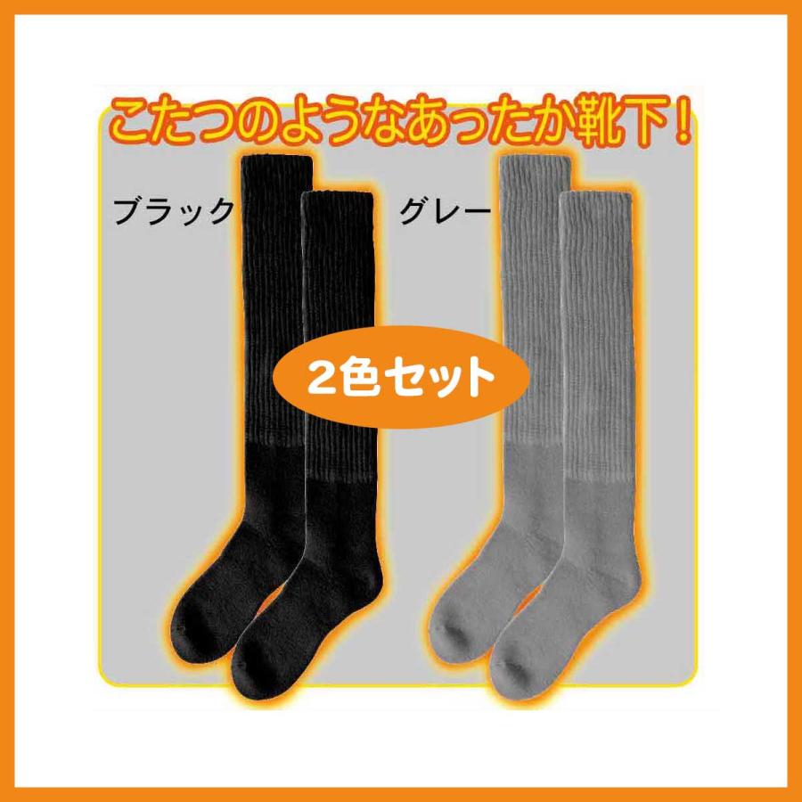 あったかこたつ靴下2色セット レディース 靴下 ハイソックス ニット 暖かい 冷え性 22cm-25cm 黒 保温性 吸湿性 伸縮性 おしゃれ 冬｜tenbinza-honpo｜08