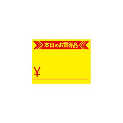 タカ　５本セット まとめ買い5冊セット】ササガワ＜タカ印＞ 15-1872 黄カード 本日のお