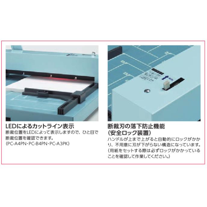 ライオン事務器　PC-A3PK　事務用断裁機　A3用　20939の画像