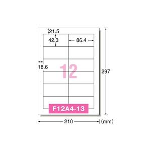 エーワン 28273 PPC（コピー）ラベル 紙ラベル A4判 12面 インチ改行
