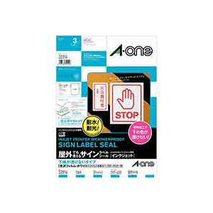 エーワン　32014　屋外でも使えるサインラベルシール［インクジェット］　下地が透けないタイプ 光沢フィルム・ホワイト　ポスター用　A3 1面　3セット入 | 