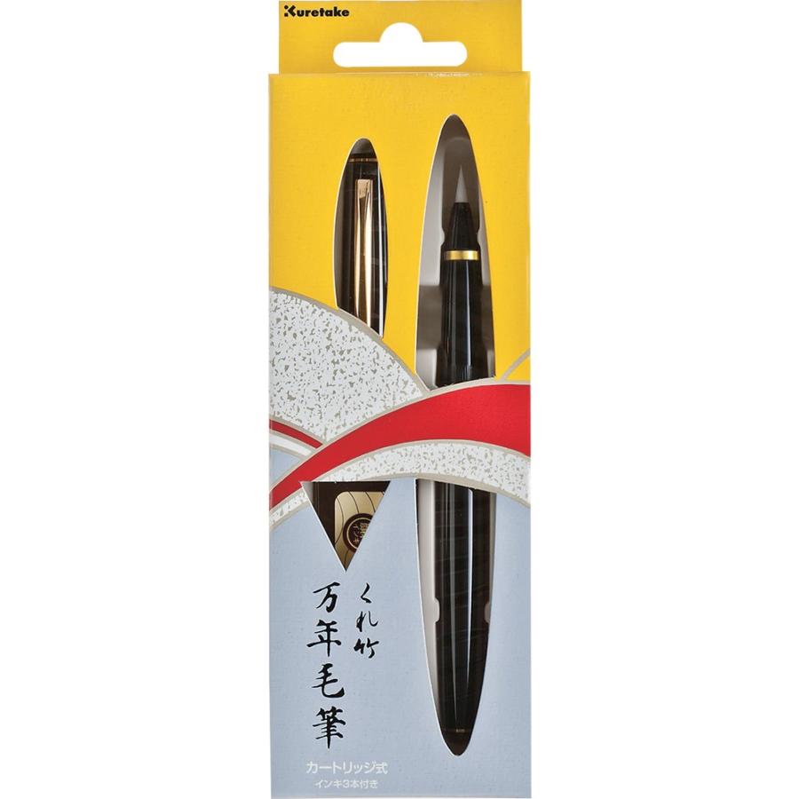 呉竹 DT140-13C くれ竹万年毛筆 13号 黒軸|tenbun|04