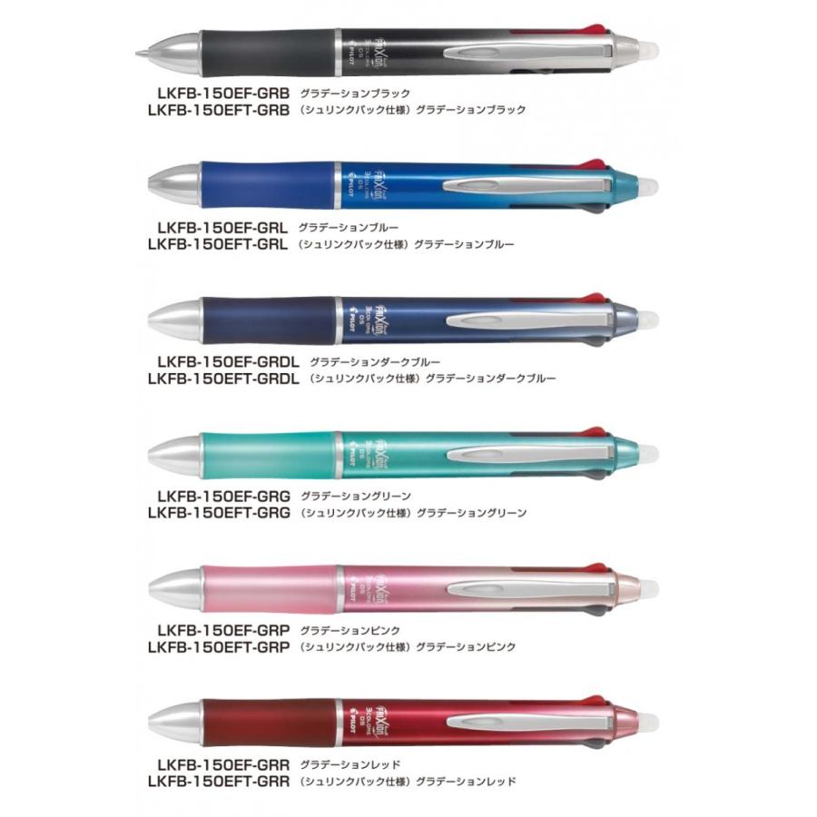 Pilot パイロット Lkfb 150ef 3色ボールペン フリクションボール3 メタル オフィス用品の販売 てんぶん 通販 Yahoo ショッピング