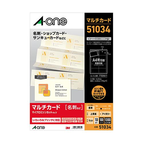 エーワン　51034　マルチカード 各種プリンタ兼用紙　アイボリー　A4判 10面 名刺サイズ　100シート(1,000枚)