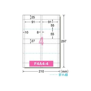 エーワン 51080 マルチカード 各種プリンタ兼用紙 白無地 A4判 4面