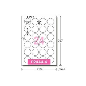 エーワン 76724 ラベルシール［プリンタ兼用］ ハイグレードタイプ