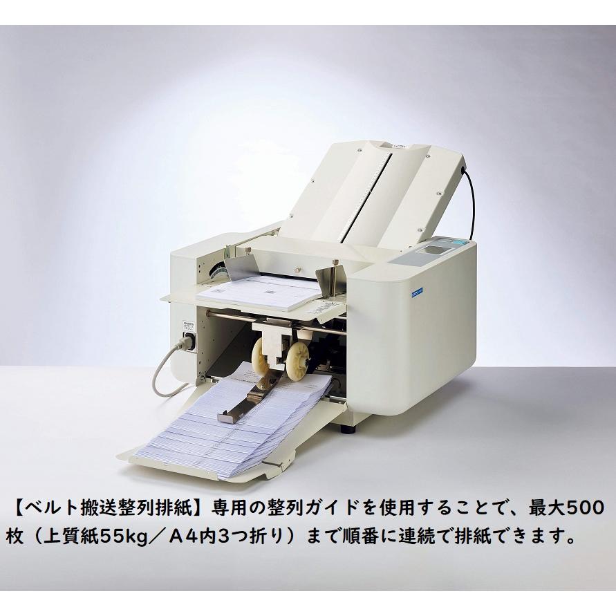 ライオン事務器　全自動紙折機(ストッパータイプ)　LF-S651(846-54) ライオン事務器 LF-S651 全自動紙折機 84654 : オフィス用品の販売