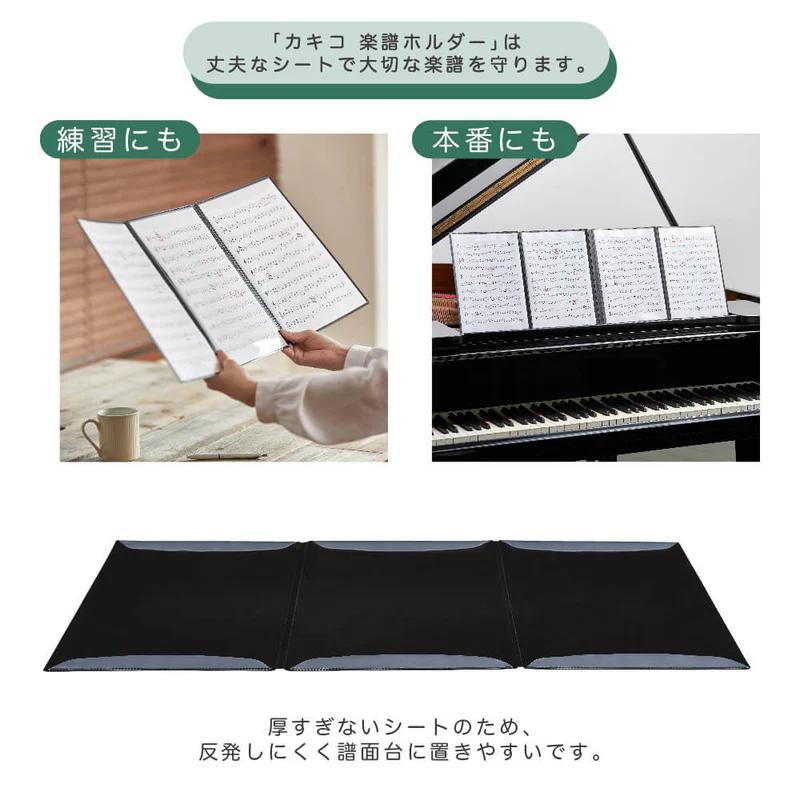 カキコ キングジム 8635-BK 黒 カキコ 楽譜ホルダー A4 3面 : オフィス