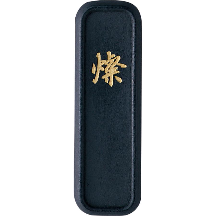 呉竹 AI1-20 古墨調墨 燦（さん） 2.0丁型 : オフィス用品の販売 てん