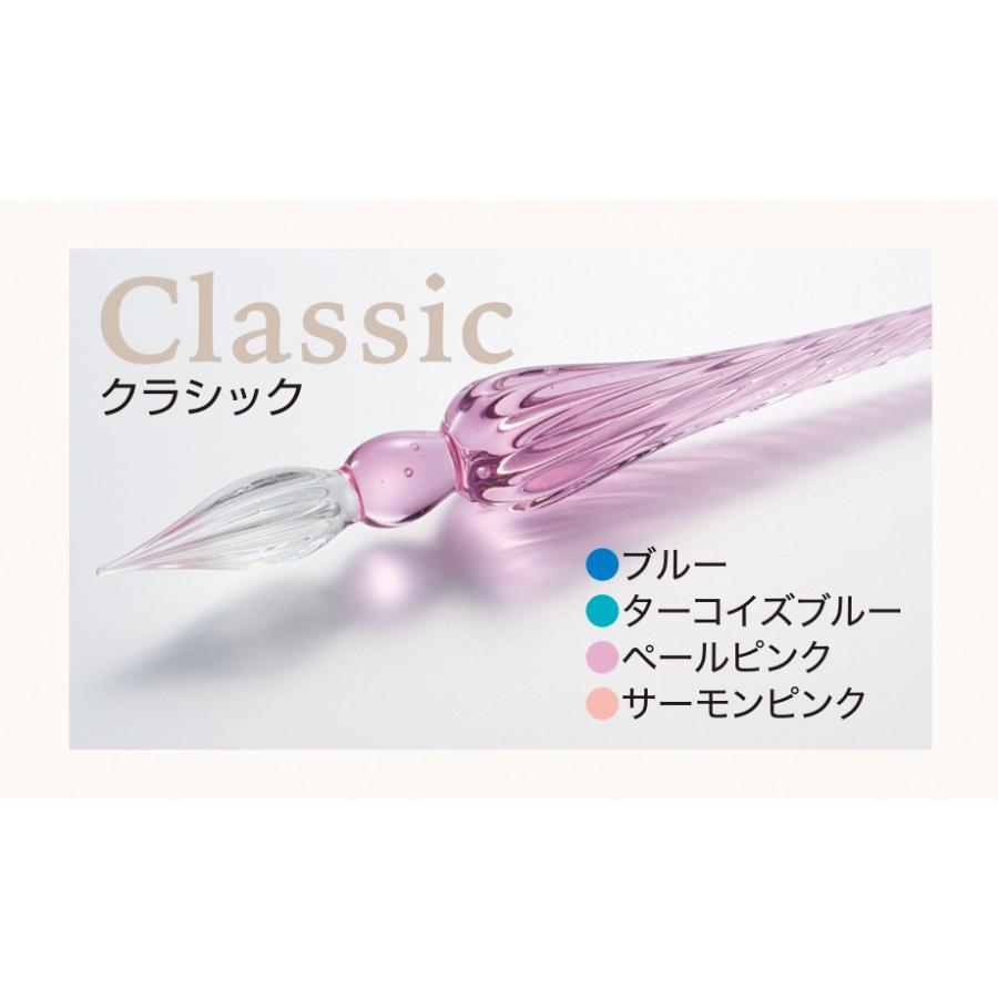 セキセイ AX-8510 ターコイズブルー アゾン ガラスペン（クラシック