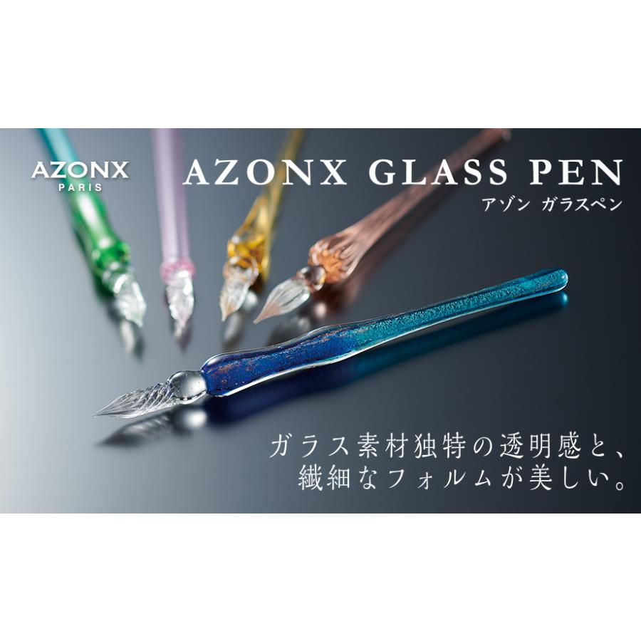 セキセイ AX-8510 ターコイズブルー アゾン ガラスペン（クラシック