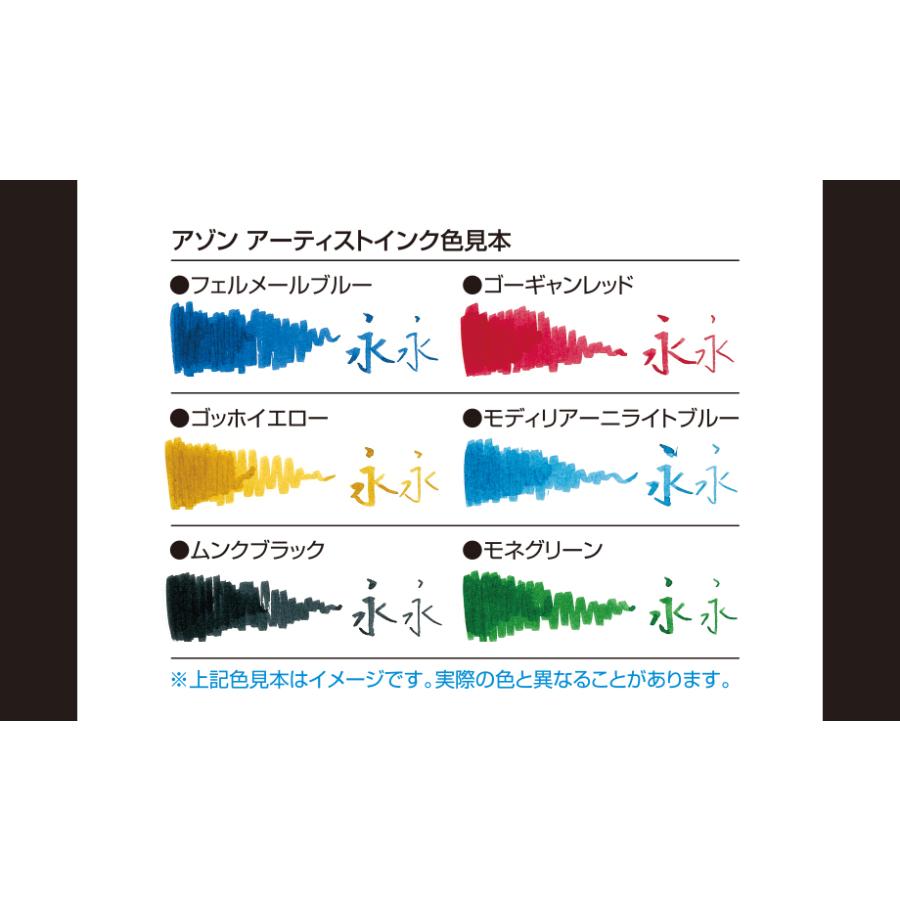 PARKER PENMAN サファイア・エメラルド インク万年筆用 2049874337.jpg?1696594244