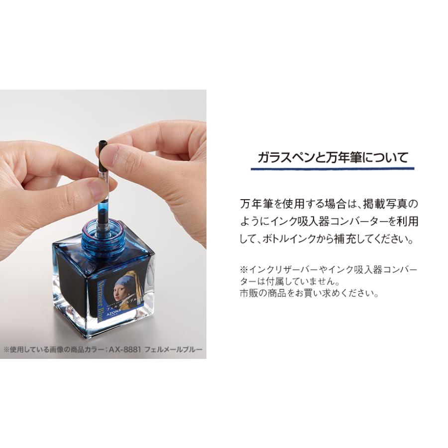 セキセイ AX-8882 ゴーギャンレッド アーティストインク 万年筆インク