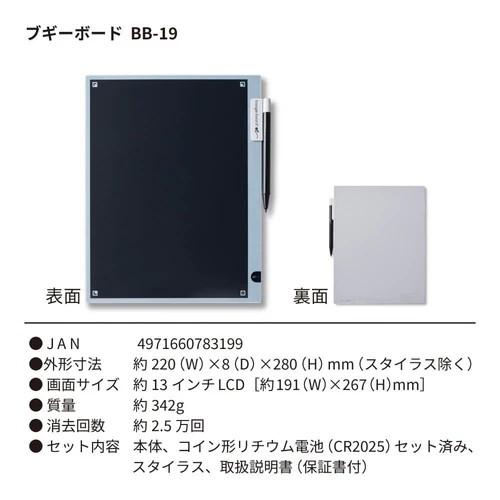 KING JIM（キングジム） BB-19 ブギーボード 電子メモパッド（大画面
