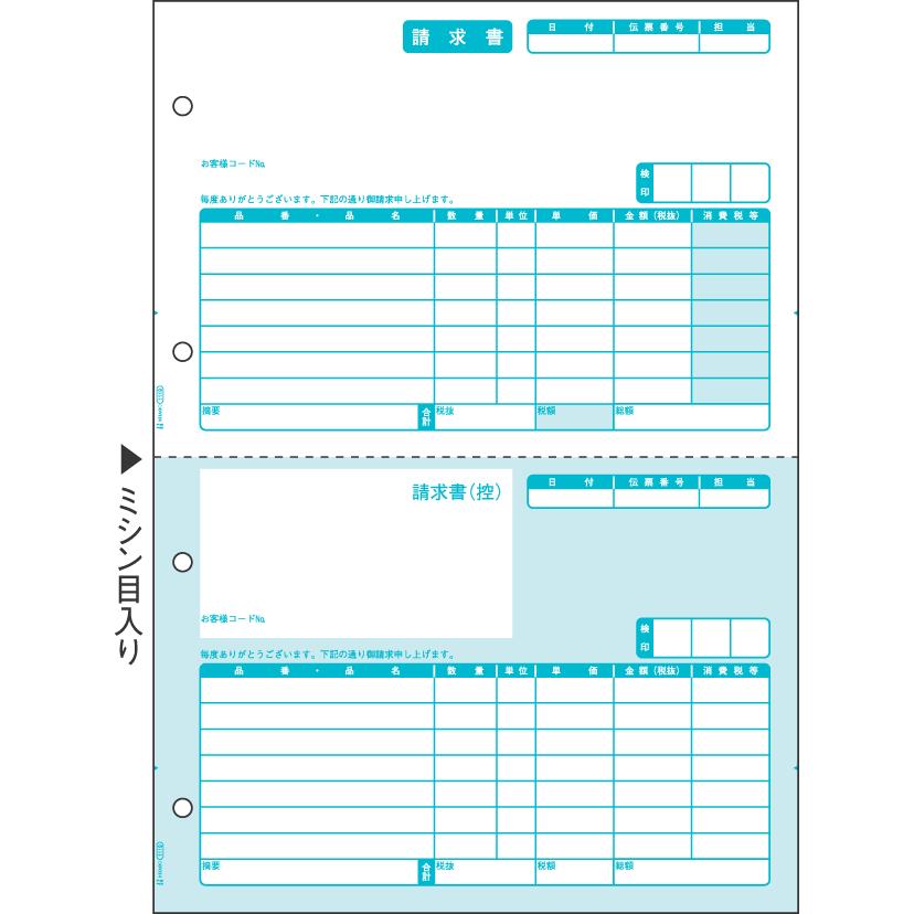ヒサゴ（HISAGO） GB1119 請求書 A4タテ 2面（500枚） : オフィス用品