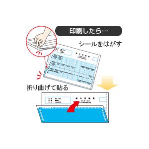 ヒサゴ（HISAGO） GB1172TN 給与明細書（密封式） A4タテ 2面（350枚