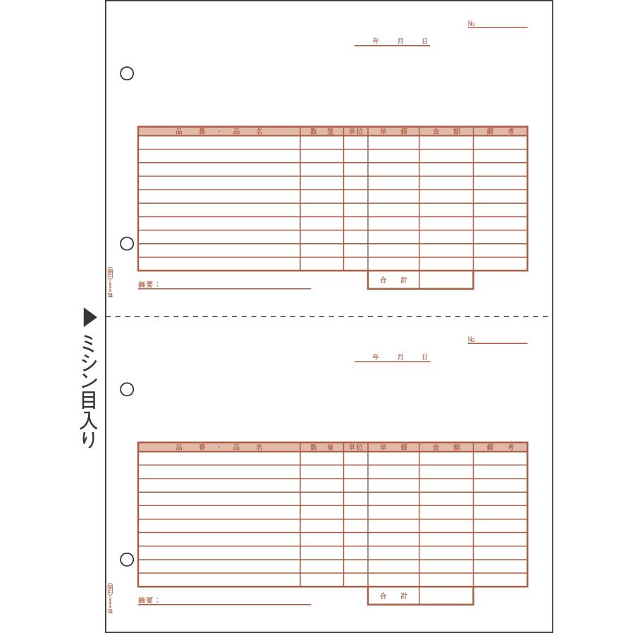 ヒサゴ（HISAGO） GB1182 仕切書 A4タテ 2面（500枚） : オフィス用品の販売 てんぶん - 通販 - Yahoo!ショッピング