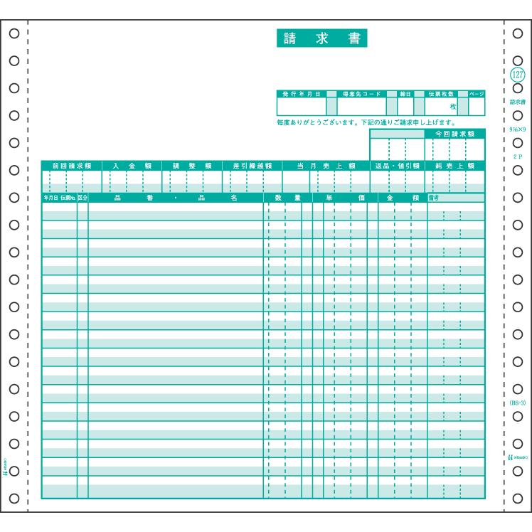ヒサゴ（HISAGO） GB127 請求書 2P（200セット） : オフィス用品の販売 