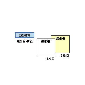 ヒサゴ（HISAGO） GB363 請求書 2P（200セット） : オフィス用品の販売