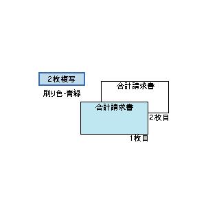 ヒサゴ（HISAGO） GB483 合計請求書（400セット） : オフィス用品の