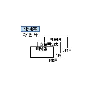 ヒサゴ　GB965　支給明細書 3P（250セット）_1