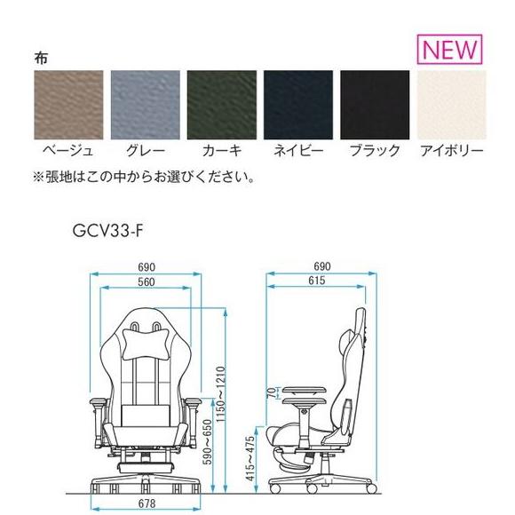 藤沢工業 ウィステリア・フリーダムチェア GCV33F ネイビー Wisteria
