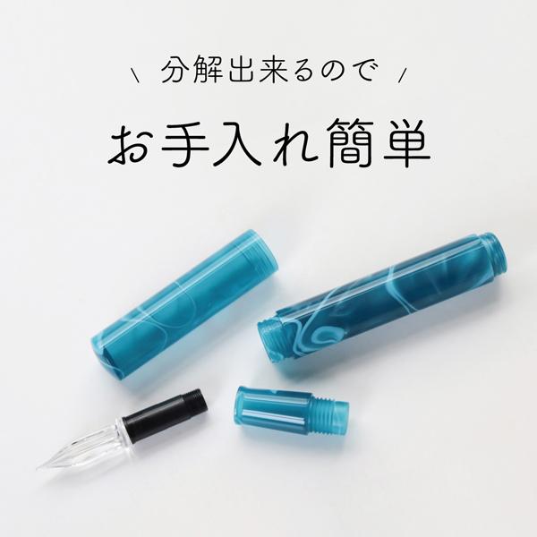 寺西化学 GLAA-PE ギター ガラスペン オーロラ キャップ付 ピーコック