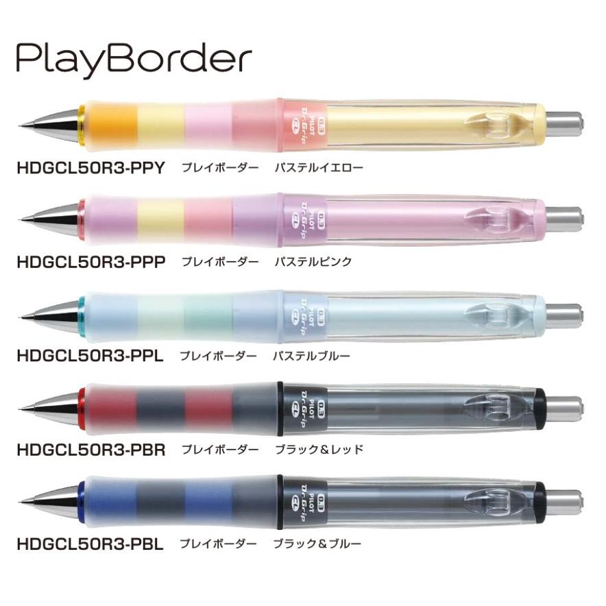 PILOT(パイロット) HDGCL-50R3 シャープペンシル ドクターグリップCL プレイボーダー(0.3mm) :HDGCL-50R3:オフィス用品の販売 てんぶん - 通販 - Yahoo!ショッピング PILOT(パイロット) HDGCL-50R3 シャープペンシル ドクターグリップCL プレイボーダー(0.3mm) :HDGCL-50R3:オフィス用品の販売 てんぶん - 通販 - Yahoo!ショッピング
