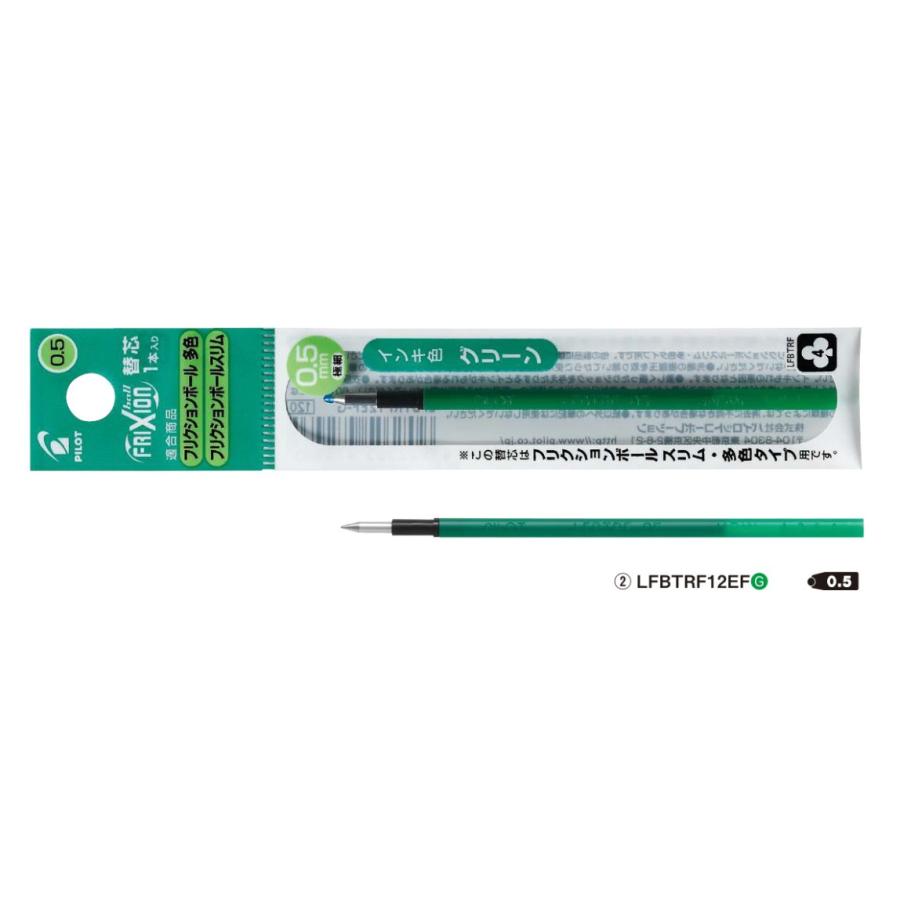 PILOT（パイロット） LFBTRF12EF-G ボールペン替芯 フリクションボール 
