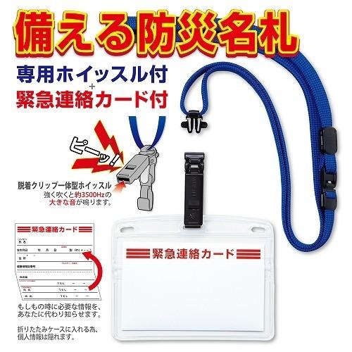 オープン工業 NL-18-BU 吊り下げ名札 脱着式 ソフトヨコ名刺